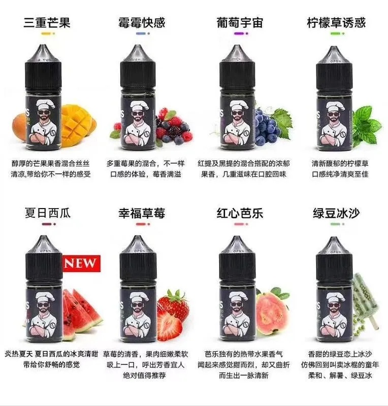 廚師煙油