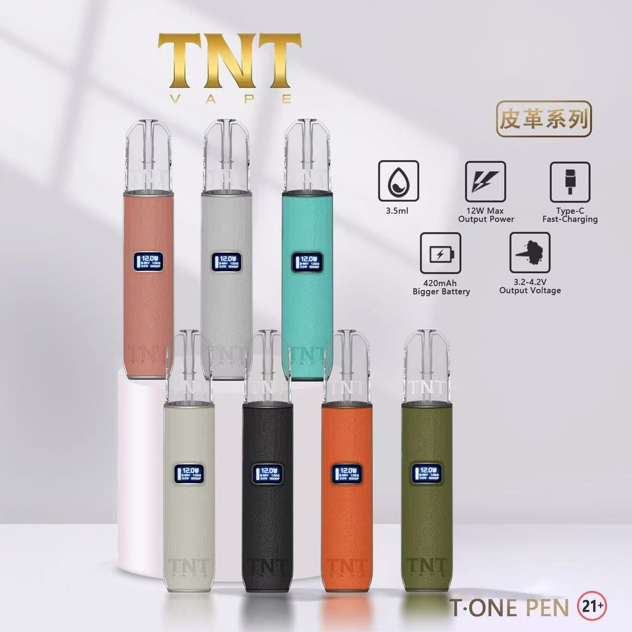 TNTVAPE一代通用烟杆 T·ONE皮革系列單主機