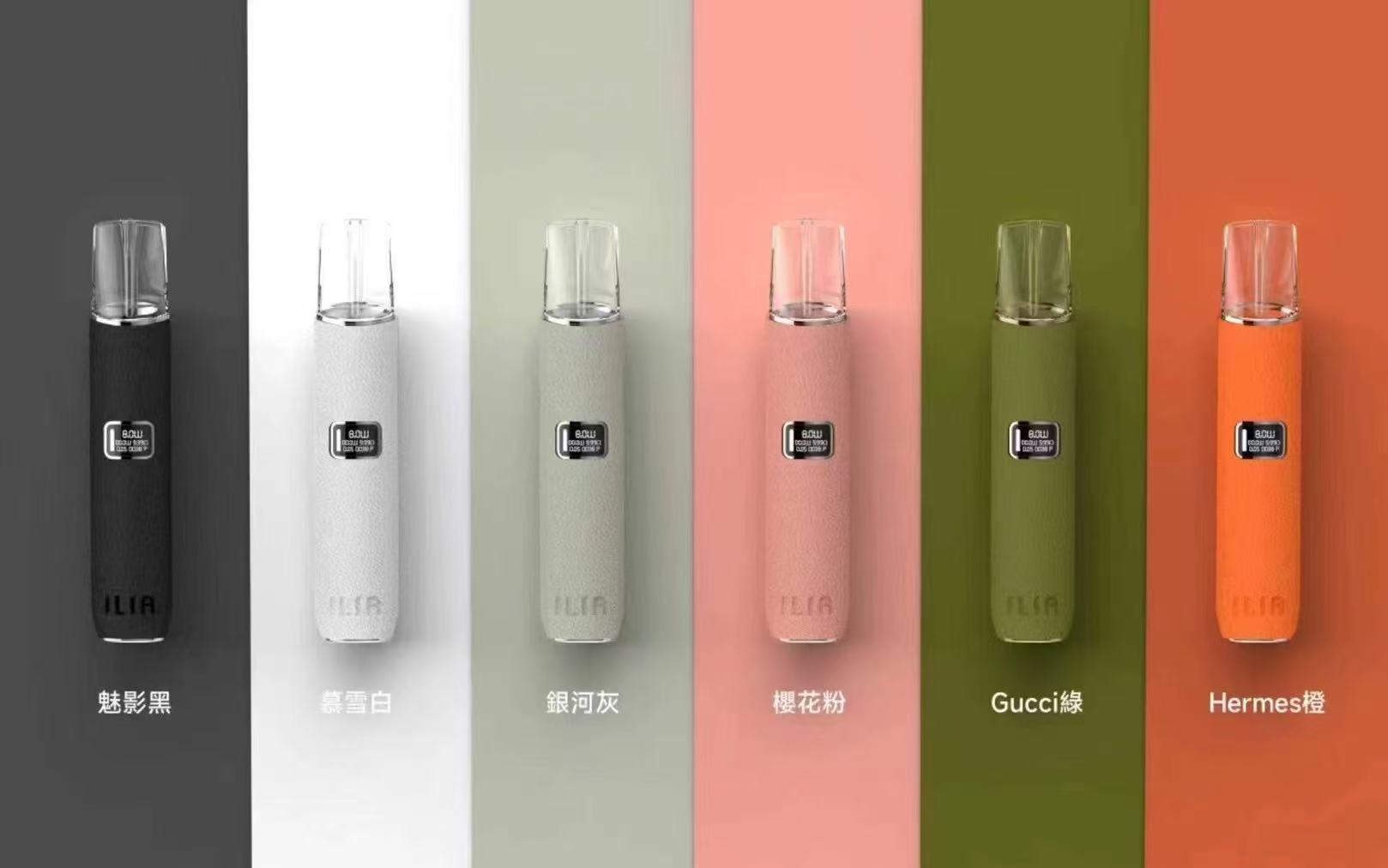 革調系列 ILIA皮革主機