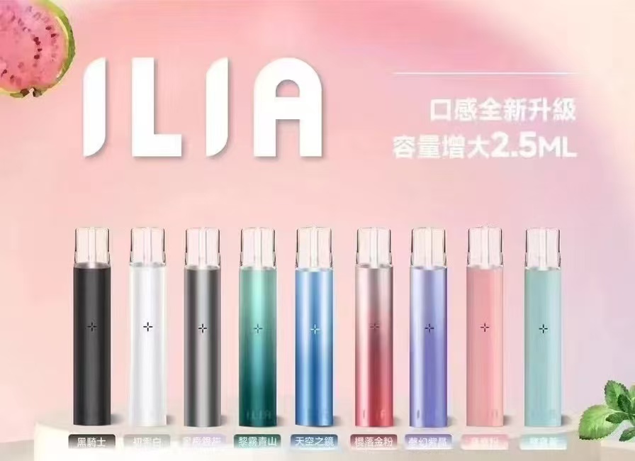 ILIA一代主機 哩亞 ILIA 主機