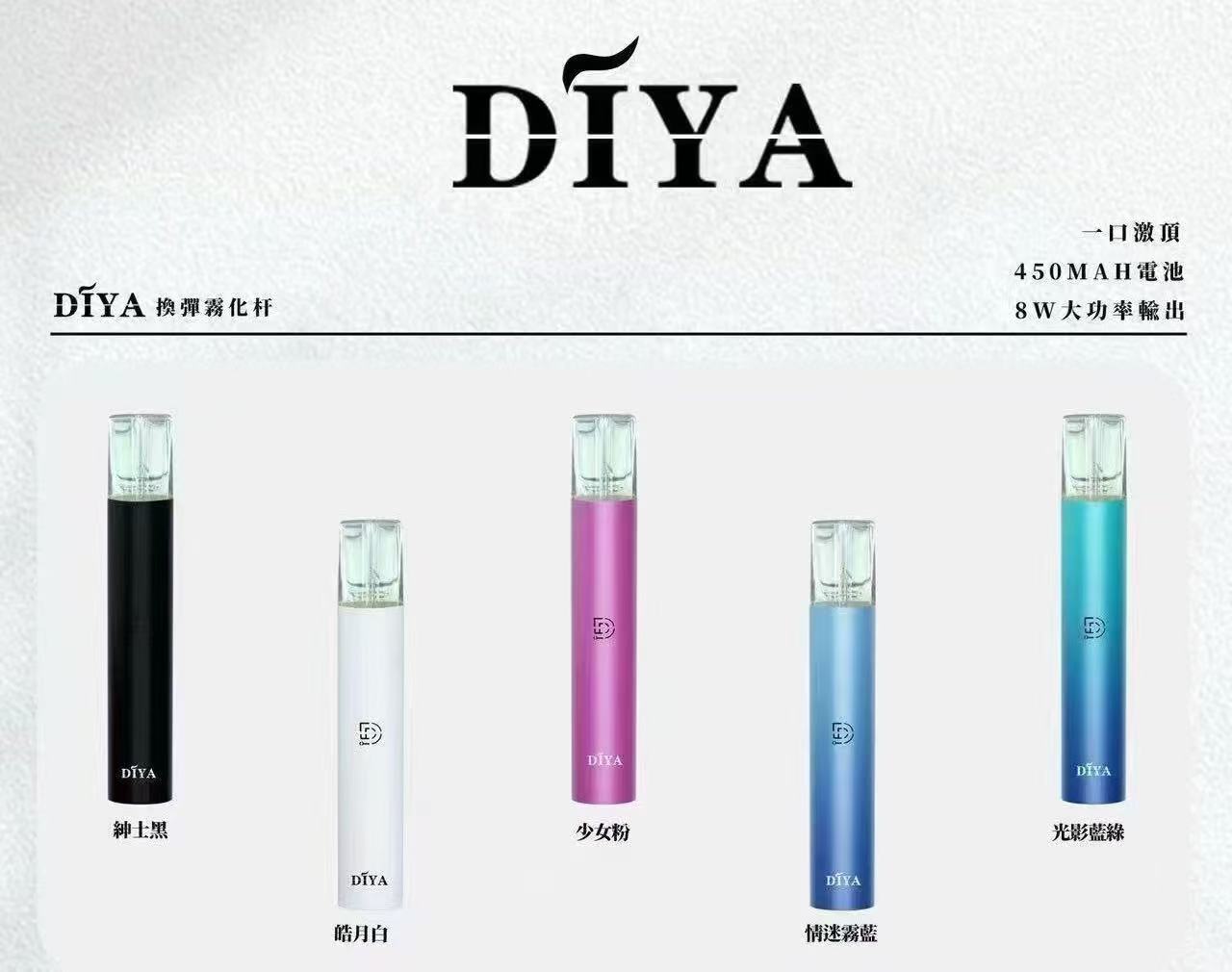 【叮啞主機】/叮啞霧化桿/電子煙主機/台灣現貨