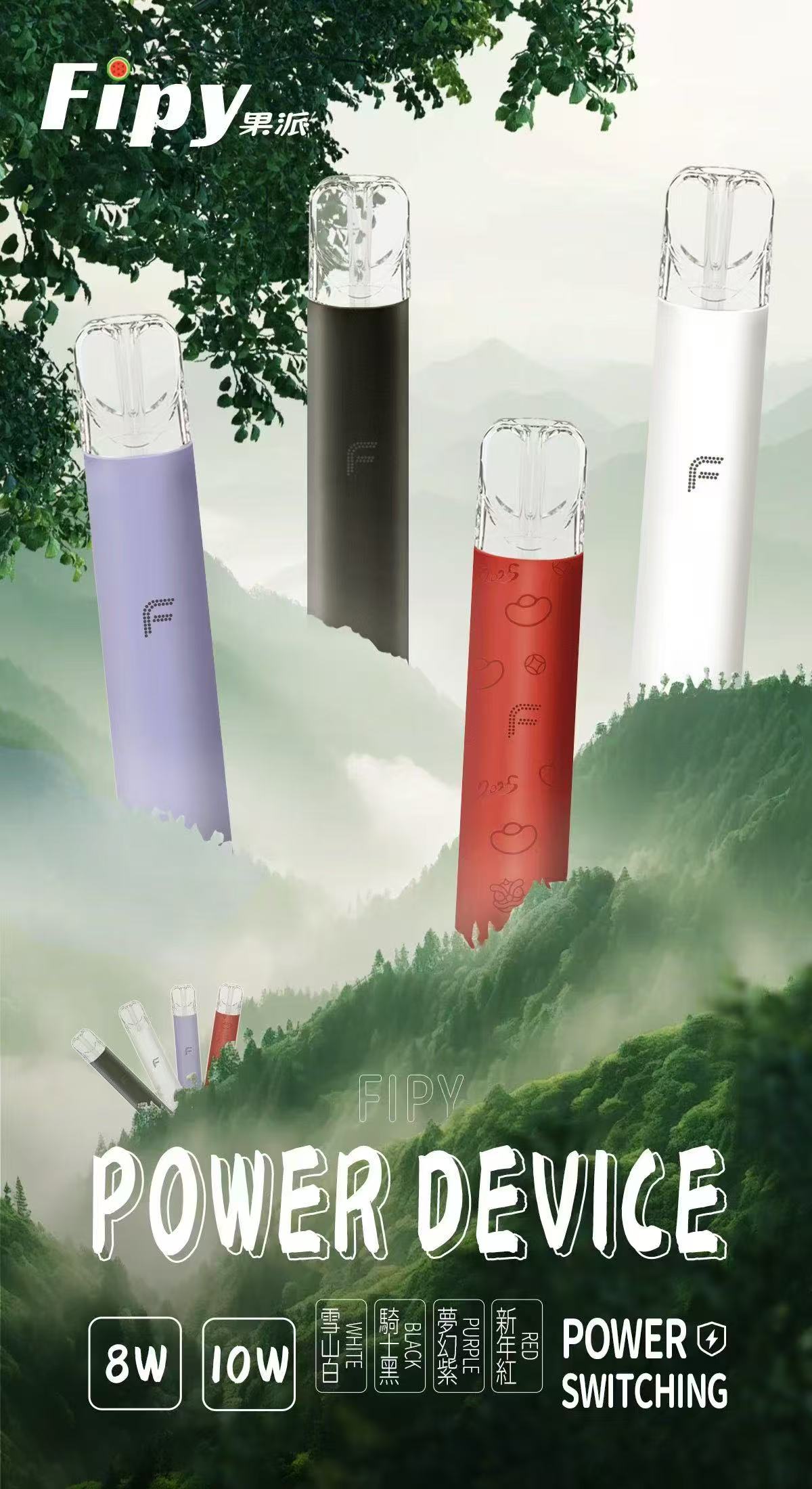【FIPY果派】果派一代煙彈 通配sp2s/lana等一代主機