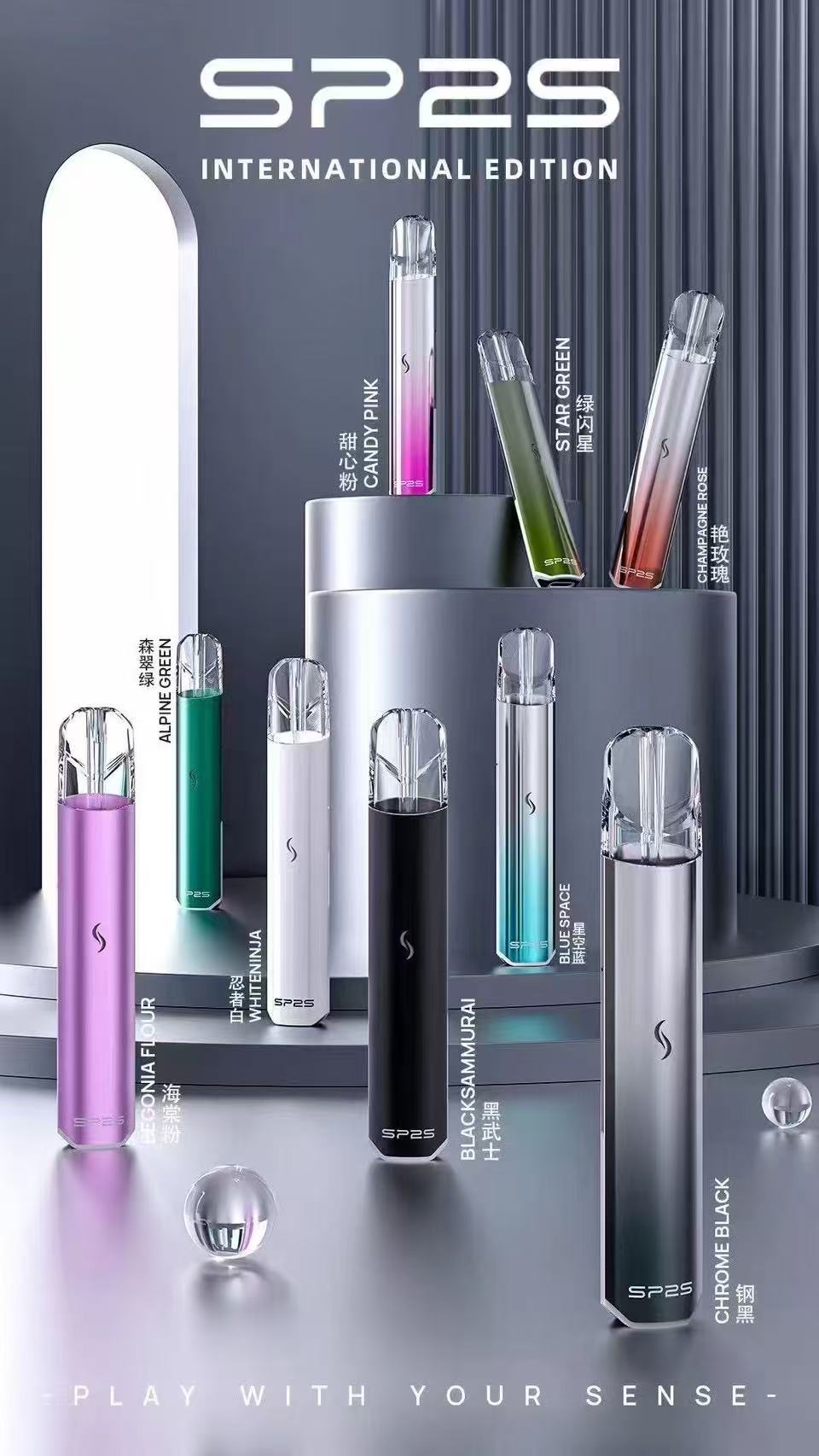SP2S 國際版主機 通用一代煙彈產品