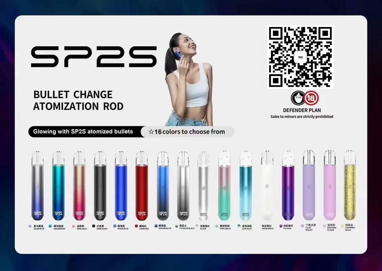 思博瑞 SP2S 主機 通用所有產品一代煙彈