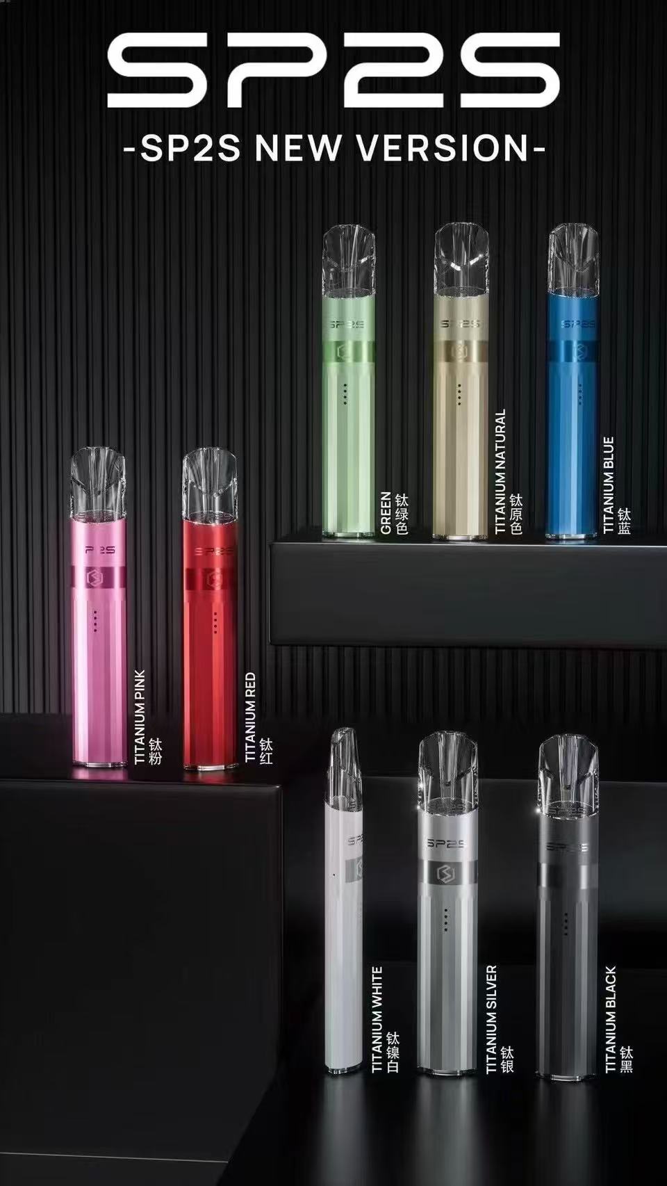 思博瑞 SP2S 鈦色 主機 底部發光主機 通用所有一代煙彈