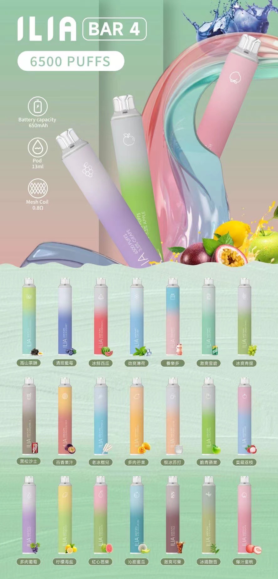 ILIA哩亞四代拋棄式6500口 哩亞拋棄式一次性電子菸